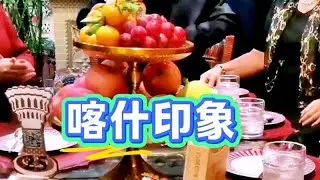 新疆傳統麥西來普舞蹈與歌曲精選（1936）