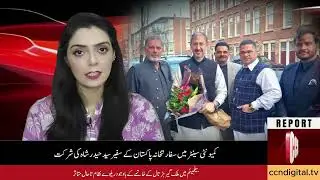 🕌 Pakistani Ambassador Syed Haider Shah Joins Eid ul-Fitr Celebrations in The Hague | CCN Report