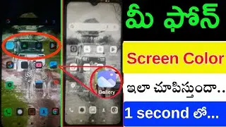Phone Color Change Problem Solve✅✅ | Mobile Inversion Color Problem | Mobile Colour Problem