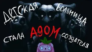 ФНАФ В ДЕТСКОЙ БОЛЬНИЦЕ | обзор VIRUS J TOTAL MADNESS