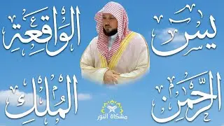 استمع بنيه الرزق  يس   الرحمن   الواقعة   الملك  الشيخ ماهر المعيقلي 🕋🤲🏻
