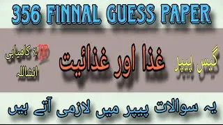 356 Final guess paper! Aiou course code 356 Finnal guess paper #356