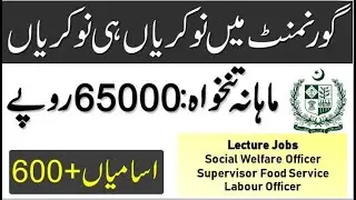 Govt Jobs November 2020 &ndash; Advertisement No 09/2020