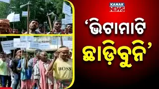 Malakangiri: Local Villagers Protest Against Proposed MSMP Project In Idco Area