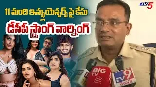 West Zone DCP Warns Social Media Influencers Over Betting Apps Promotion || TV5 News