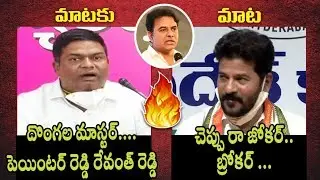 Revanth Reddy vs Jeevan Reddy : Revanth Reddy Strong Counter to Jeevan Reddy || KTR Farm House Issue