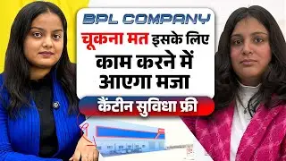 BPL Company Micromax के लिए करती है काम  | Private Company Job 2026 | Job in Mobile Company
