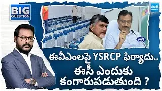 Debate Over YSRCP Complaint on EVM Hacking | EVM Tampering | Chandrababu | Big Question |@SakshiTV