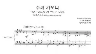 주께 가오니_베이스