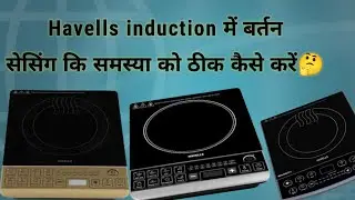 Havells smd induction cooker not sensing? Replace just one component and fix it🤔#induction #problem
