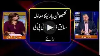 Former DGIB views about Jhadav's appeal to COAS - Hum Sub 22 June 2017
