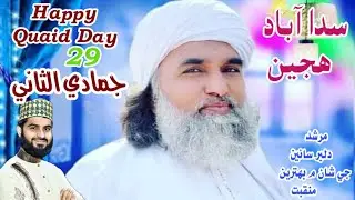 Sada Abad Hujeen Murshid Dilber sain _ New Manqabat _ shafique Ahmed Qadri karmi