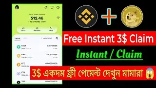 Free Free Instant 3$ Claim || Wowbit Exchanger DOGE Claim || Live 3$ DOGE Claim & Withdraw