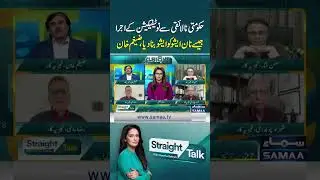 Govt Incompetence Fully Exposed Over Notification Issue: Zigham Khan | Samaa TV