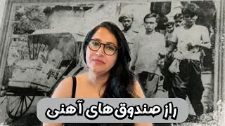 وقتی یک راهب تبدیل به هیولا شد… پرونده‌ی واقعی و باورنکردنی! #پرونده_جنایی #داستان #روانشناسی #قصه