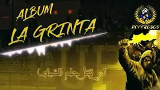ULTRAS PODEROSOS 6-OUTRO 