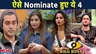 Bigg Boss 11: Voting Line हुई बंद, Hina Shilpa, Luv और Vikas की नींद हुई हराम