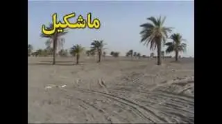 Mashkel Balochistan