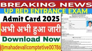 UP BED ADMIT CARD KAISE CHECK KARE ? UP BED ADMIT CARD KAISE DOWNLOAD KARE 2025 ? HOW TO CHECK #yt