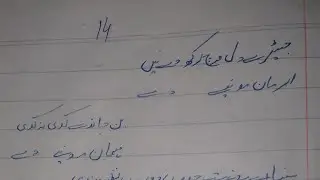 JYRY DILL WICH RAK DY NAY ARMAN MADINY DY | NAAT ,OFFICAL VIDIO ,IRAM ASLAM
