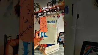 Malayalam books for beginners #malayalam #motivationbooks #motivation #love #shortsfeed #shorts #fyp