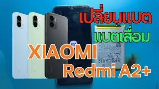 Redmi A2 Plus battery swollen, battery drains quickly: How to replace the battery at T-Phone Fix ...