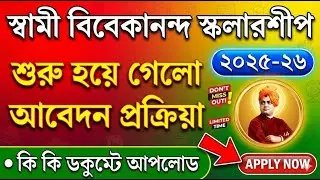 SVMCM Scholarship 2026  Apply Online | Swami Vivekananda Scholarship 2026 Online Apply | svmcm 2025