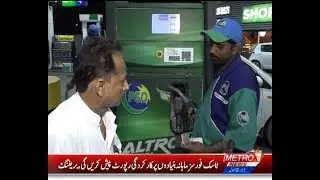 Finance Minister Asad Umar Announces Rs2 Decrease In Petrol, Diesel Prices | Metro1 News 30 Nov 2018