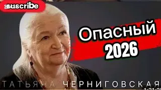ИИ Наступает. Прогноз Ученого. Т.Черниговская 