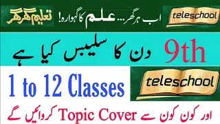 Tele School Channel Live | Tele School Ptv | Tele School Questions Today | 9th Day