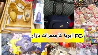 FC area ka jummerat bazar | bazar vlogs karachi  | sasta bazar in karachi | Hibafaraz Vlogs 2.7M