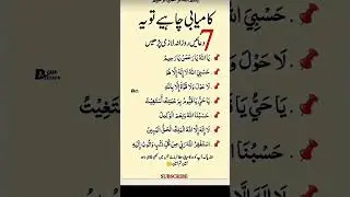 7 Powerful Daily Duas for Relief from Hardships | Islamic Reminder #quotes