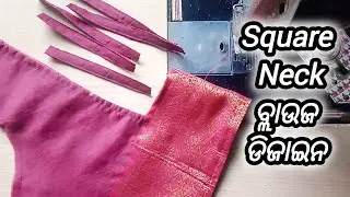 Square Neck Blouse Designs Odia | Back Side Square Neck Blouse Designs