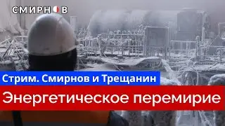 Энергетическое перемирие, убийство сотрудника Роскомнадзора, Германия отказала дезертиру в убежище