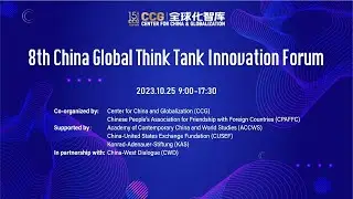 The 8th China Global Think Tank Innovation Forum 2023