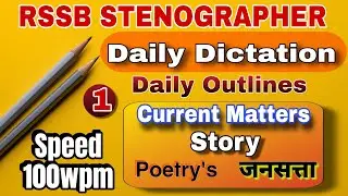 RSSB STENOGRAPHER 100WPM DICTATION-1 #stenodictation #rssbstenographer #learnstepbystep
