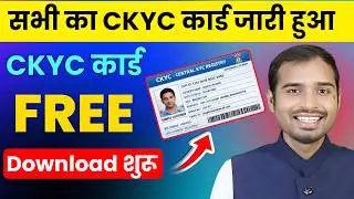 CKYC Card download kaise kare | How to download ckyc card | Ckyc id kaise download kare | Ckyc id