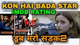 Sadak 2 Vs Desh Drohi IMDB Rating Aapko Chauka Degi | Alia Bhatt Vs KRK,