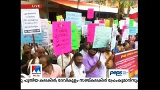 വടക്കൻ പറവൂരിൽ കുടിയൊഴിപ്പിക്കലിനെതിരെ നിൽപ്പുസമരം |  North paravoor strike