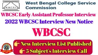 WBCSC Interview | WBCSC Interview New Update 2022 | WBCSC Interview Update Notification 2022