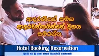 Valantine Offer/ඩුබායි රටේ සිට වැලන්ටයින් සමරන්න මෙන් හොදම වාසිය/Visa/Air Ticket/Accommodation
