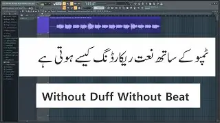 FL Studio 20 Naat Recording With Tampo Cliks - Tampo Par Naat Kesy Record Karty Hen - Khan Studio