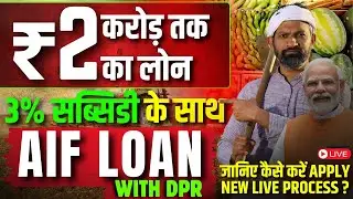 AIF Loan :- Agriculture Infrastructure Fund Scheme || How to Apply Online AIF Loan #aifloan