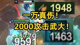 1500层诅咒!  8诅太岁神!  一个破绽一万真伤!  2000攻击的力量!