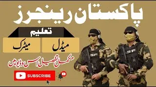 Pakistan Rangers Jobs 2021 || Punjab Rangers Jobs 2021 || Online Apply || Complete Details