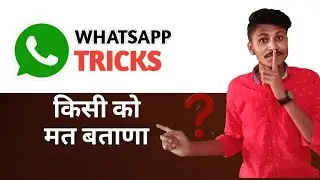 5 Useful WhatsApp tips & tricks | Smartphone users must know | WhatsApp Messenger 2022🔥