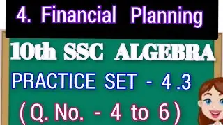 10th  SSC  ALGEBRA.  PRACTICE  SET  -  4.3 ( Q. No.  -  4  to  6 ). Cha. -  4. Financial Planning. 