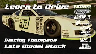 Научитесь водить Томпсона на последней модели iRacing в сезоне 2025 года. Руководство и обучающее...