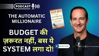 The Automatic Millionaire Book Summary  बिना Budget करोड़पति कैसे बनें? | Bookbite Reviews |