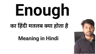 Enough Meaning in Hindi | Enough Definition | Enough Explanation & Examples | English सीखें